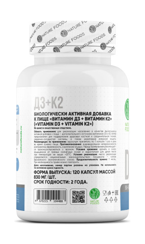 Vitamin D3+K2 Витамин D, Vitamin D3+K2 - Vitamin D3+K2 Витамин D
